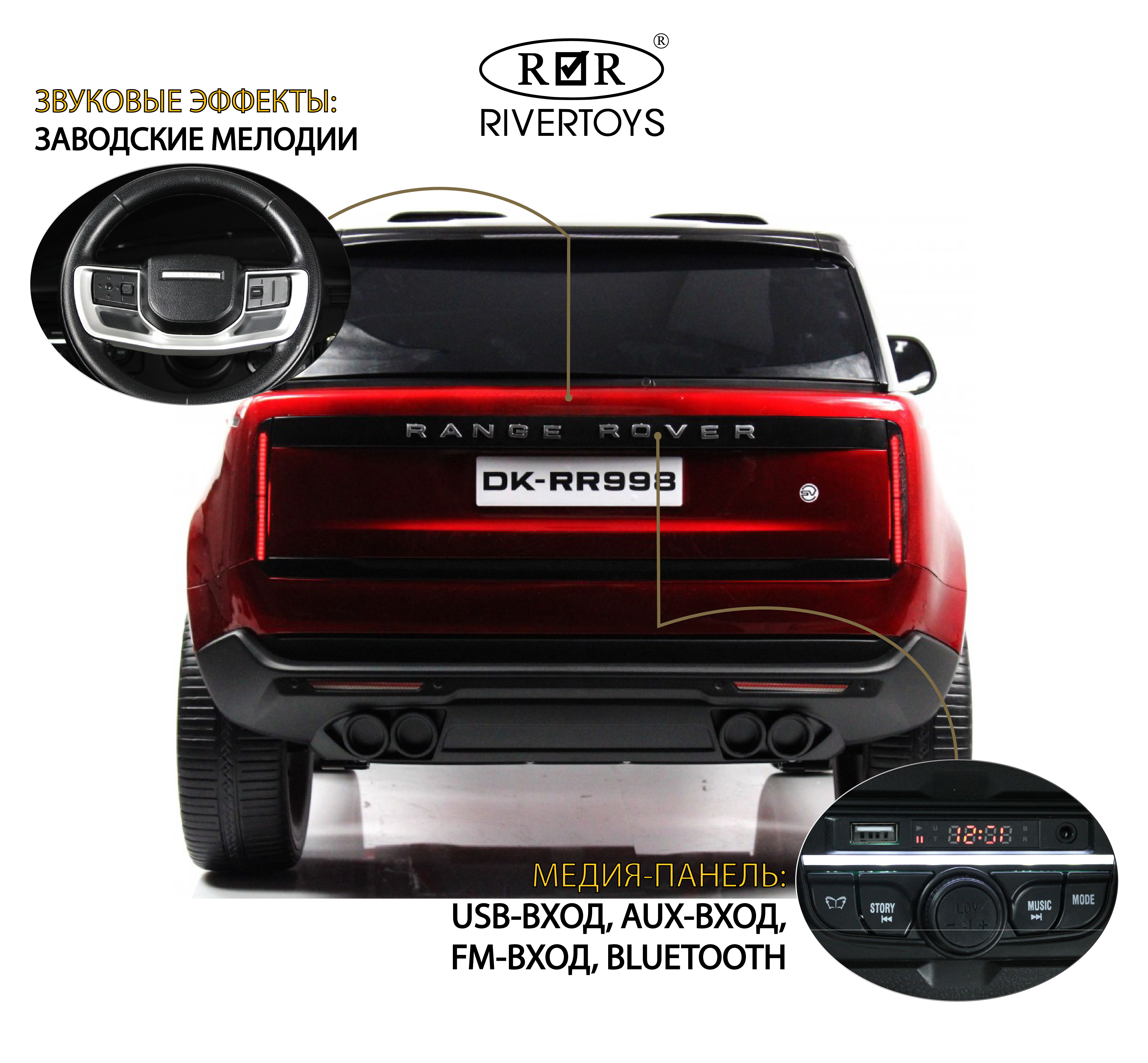 Электромобиль RIVERTOYS Y999YY-RED-GLANEC С пультом ДУ - фото 3