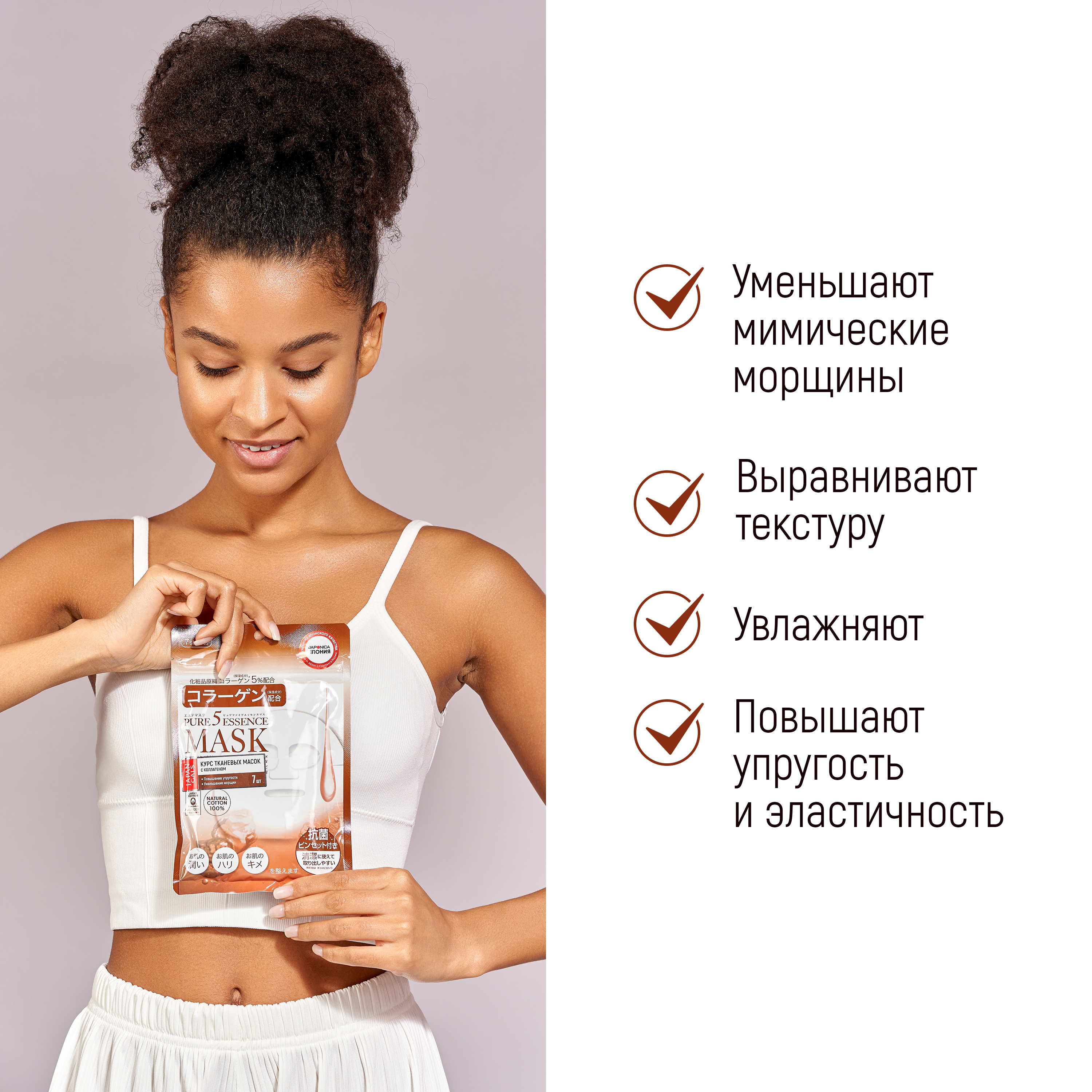 Маска тканевая JAPAN GALS Pure5 Essence 7 шт. - фото 2