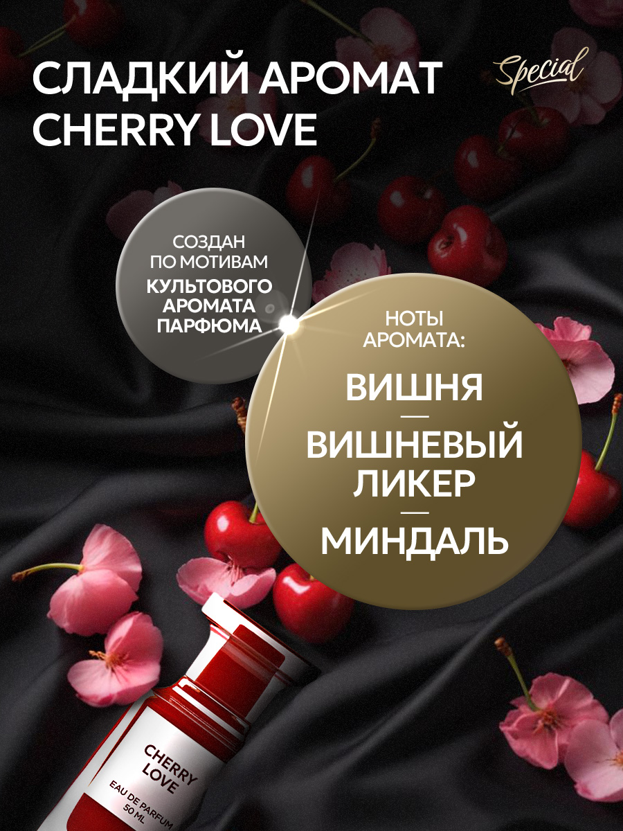 Гель для стирки 5 л SEPTIVIT Cherry Love - фото 2