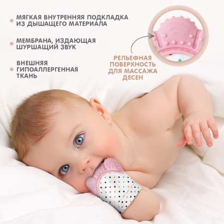 Прорезыватель Крошка Я