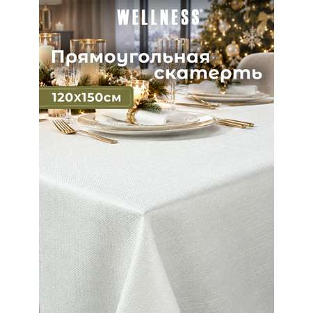 Скатерть Wellness Гламур сатен 120 x 150 см