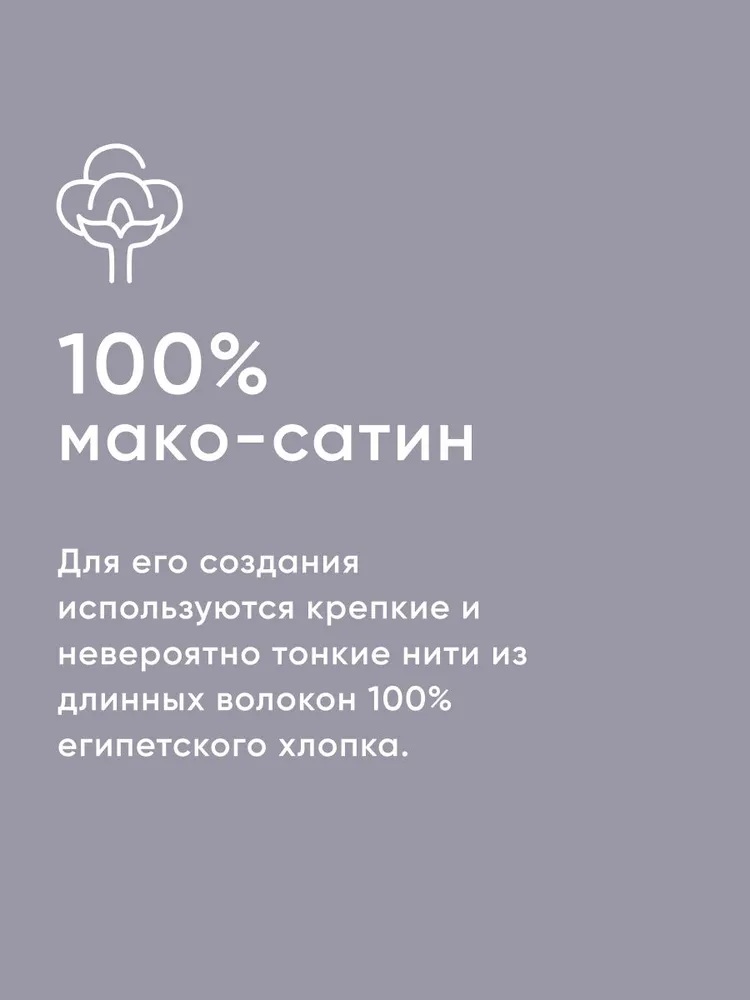 Простыня Askona Maco Sateen 2.0 90 x 200 см на резинке 1 шт. - фото 2