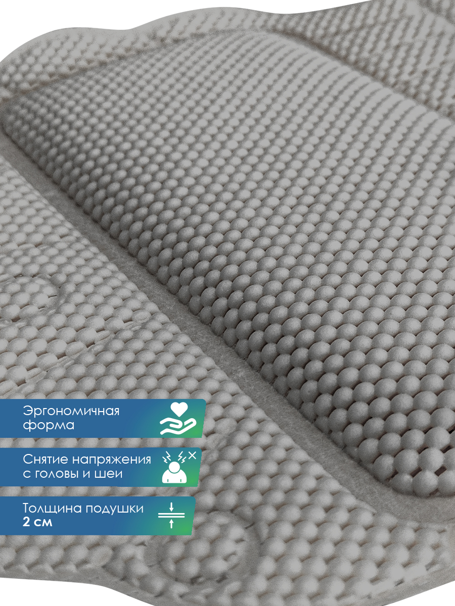 Подголовник VILINA серая - фото 2