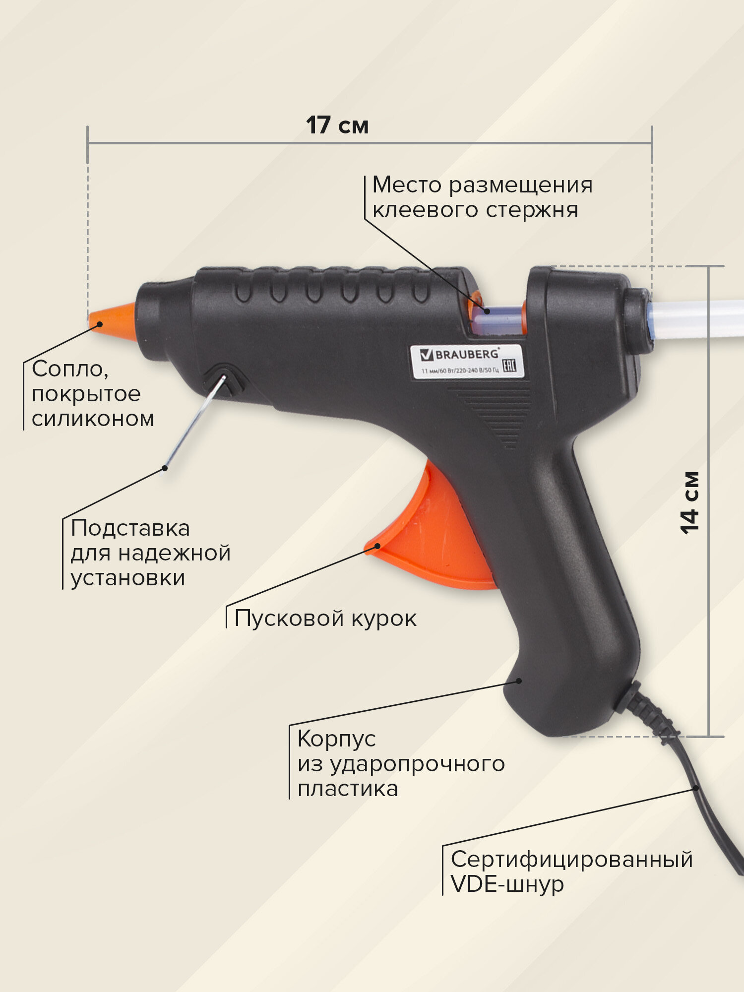 Клеевой пистолет Brauberg - фото 7
