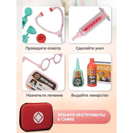 Игрушка AMORE BELLO Доктор (инструменты)