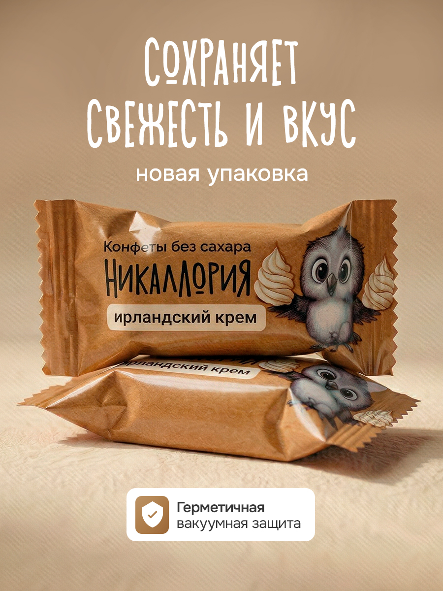 Конфеты Никаллория без сахара - фото 9
