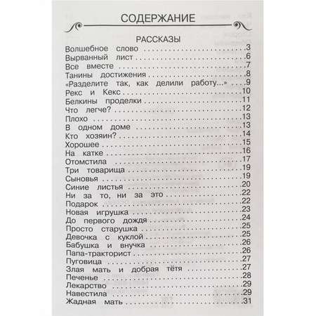 Книга Искатель Волшебное слово