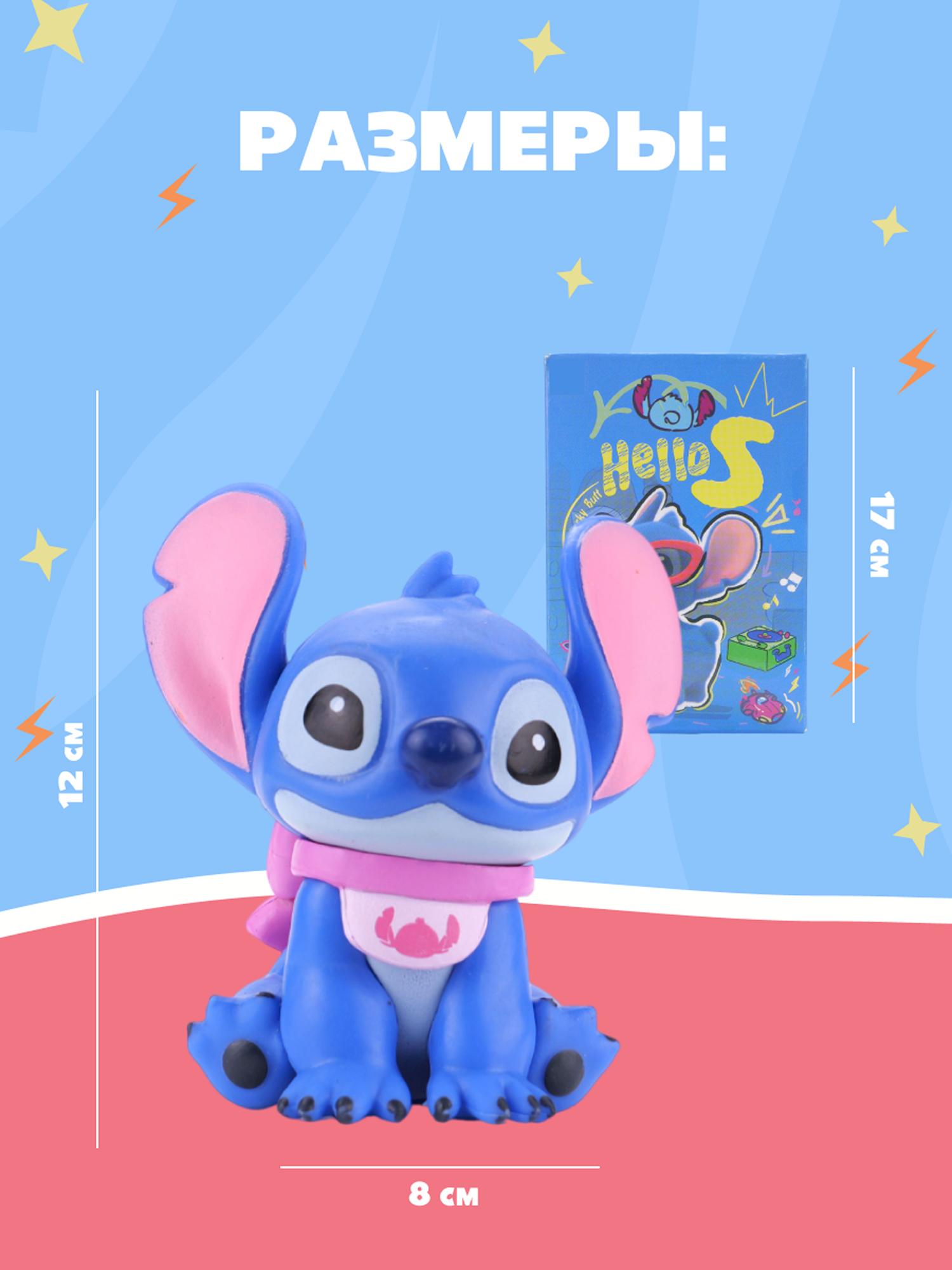 Фигурка Stitch Hello Stitch! - фото 4