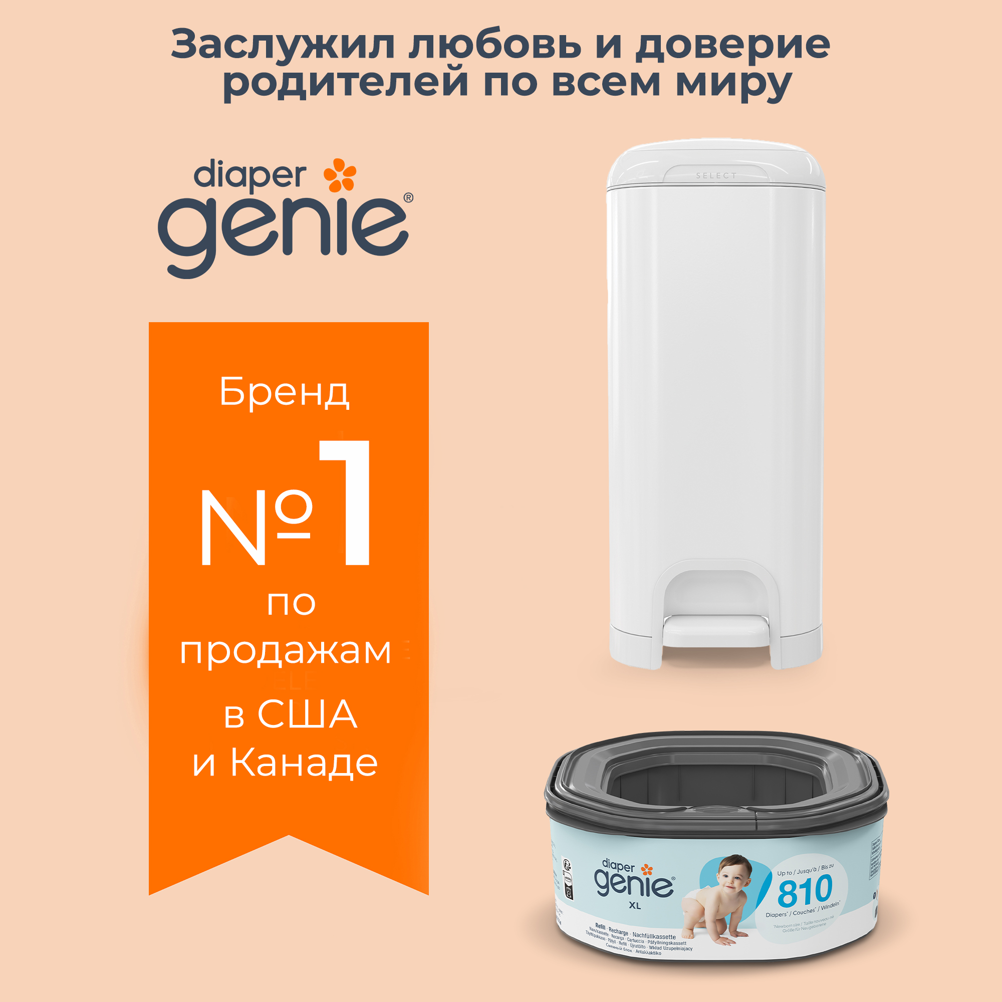 Сменная кассета Diaper Genie для использованных подгузников - фото 10