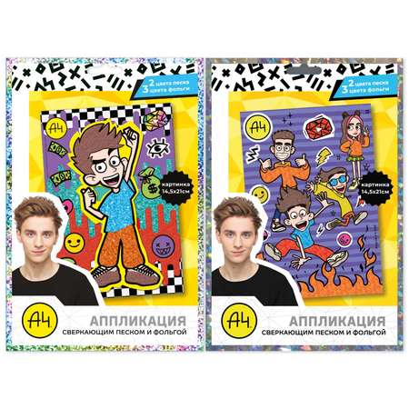 Набор для творчества Premiere Publishing аппликация
