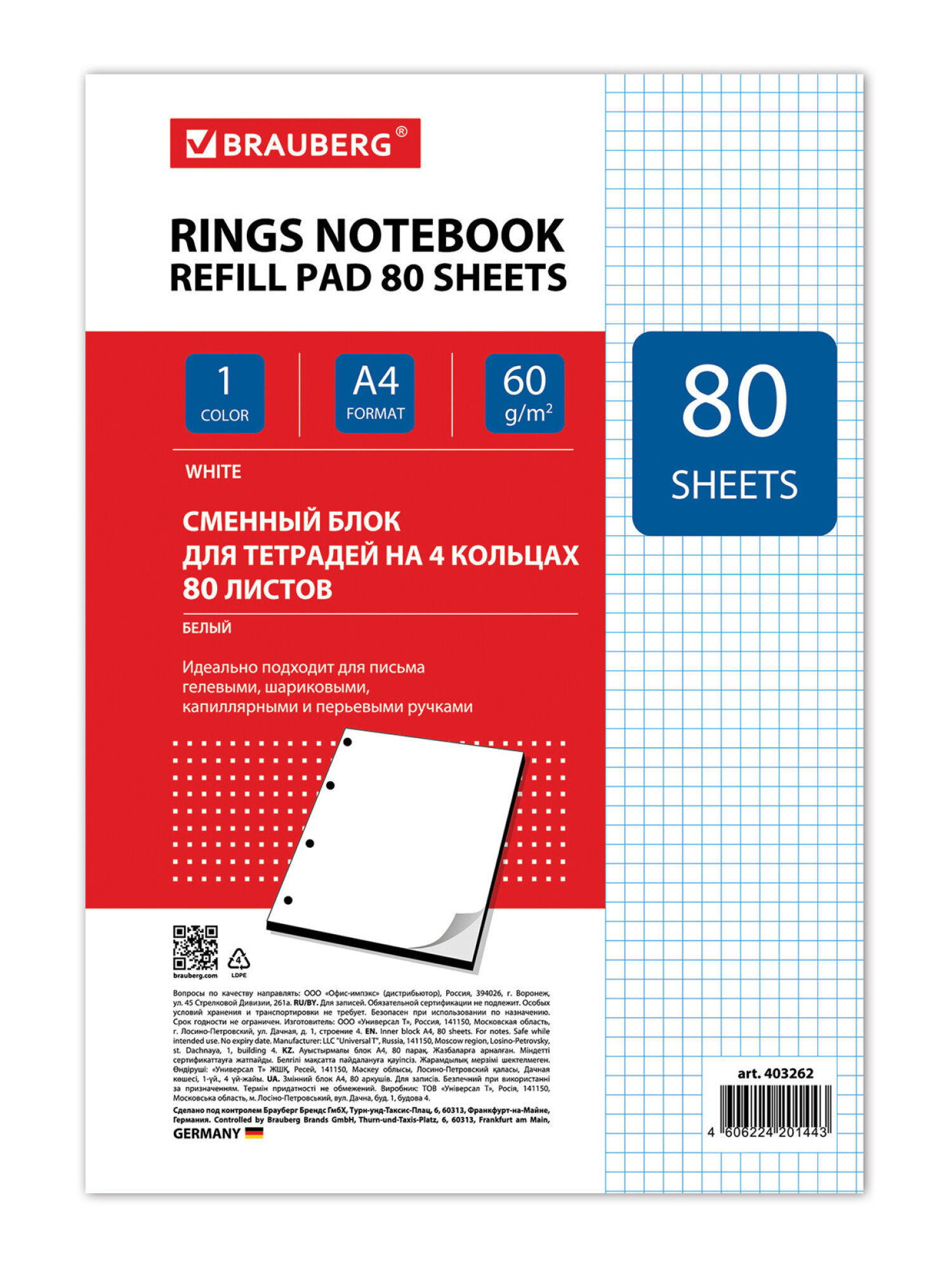 Сменный блок Brauberg клетка 80 лист. - фото 8