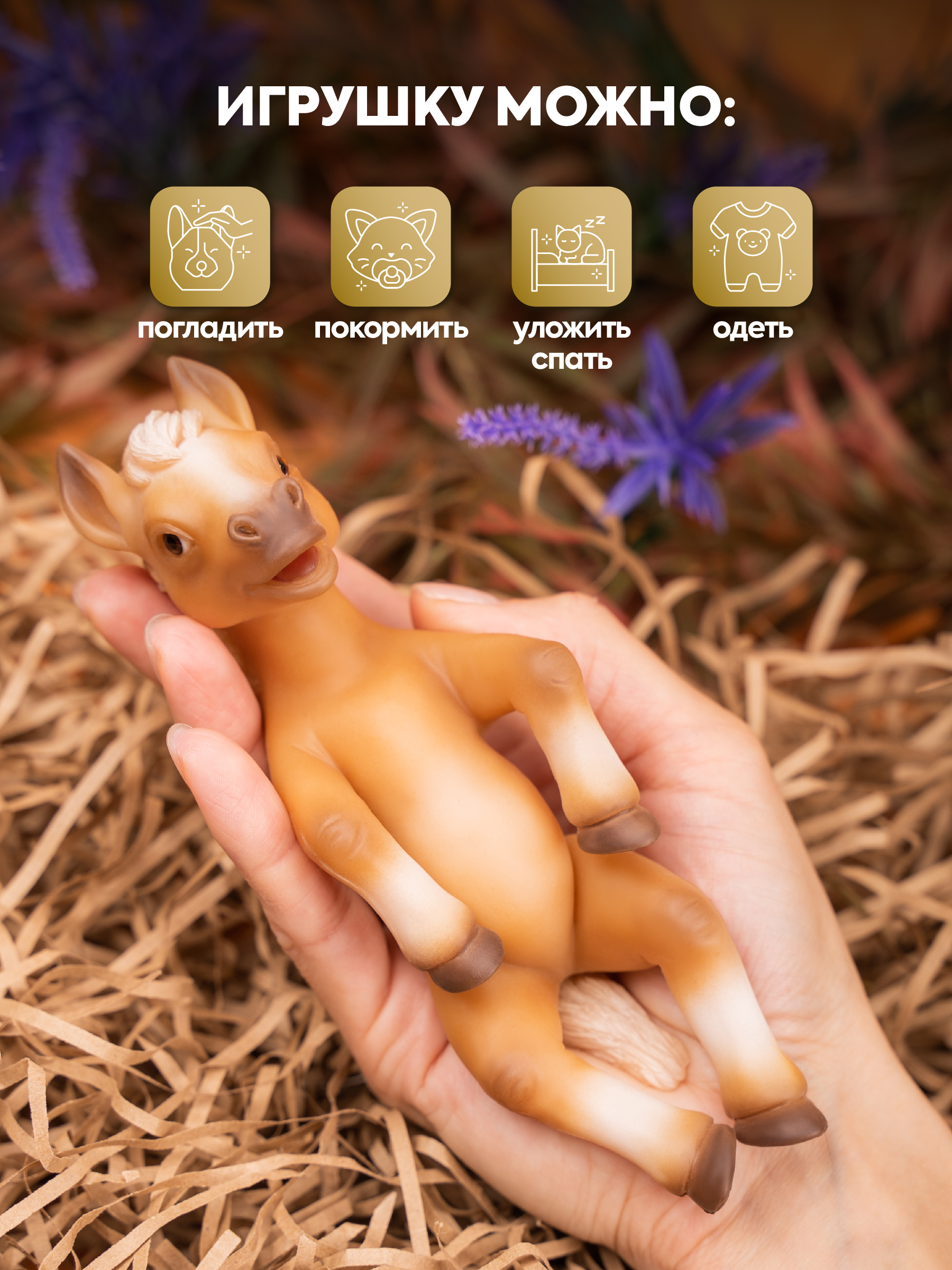 Кукла мини Magic Manufactory Magic History Лошадь высота 16 см 4631136002260 - фото 6