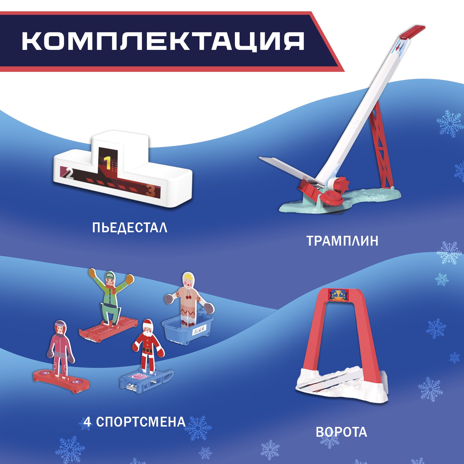 Настольная игра Лас Играс KIDS Крутой спуск - фото 3