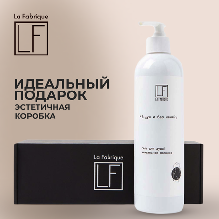 Гель La Fabrique 500 мл