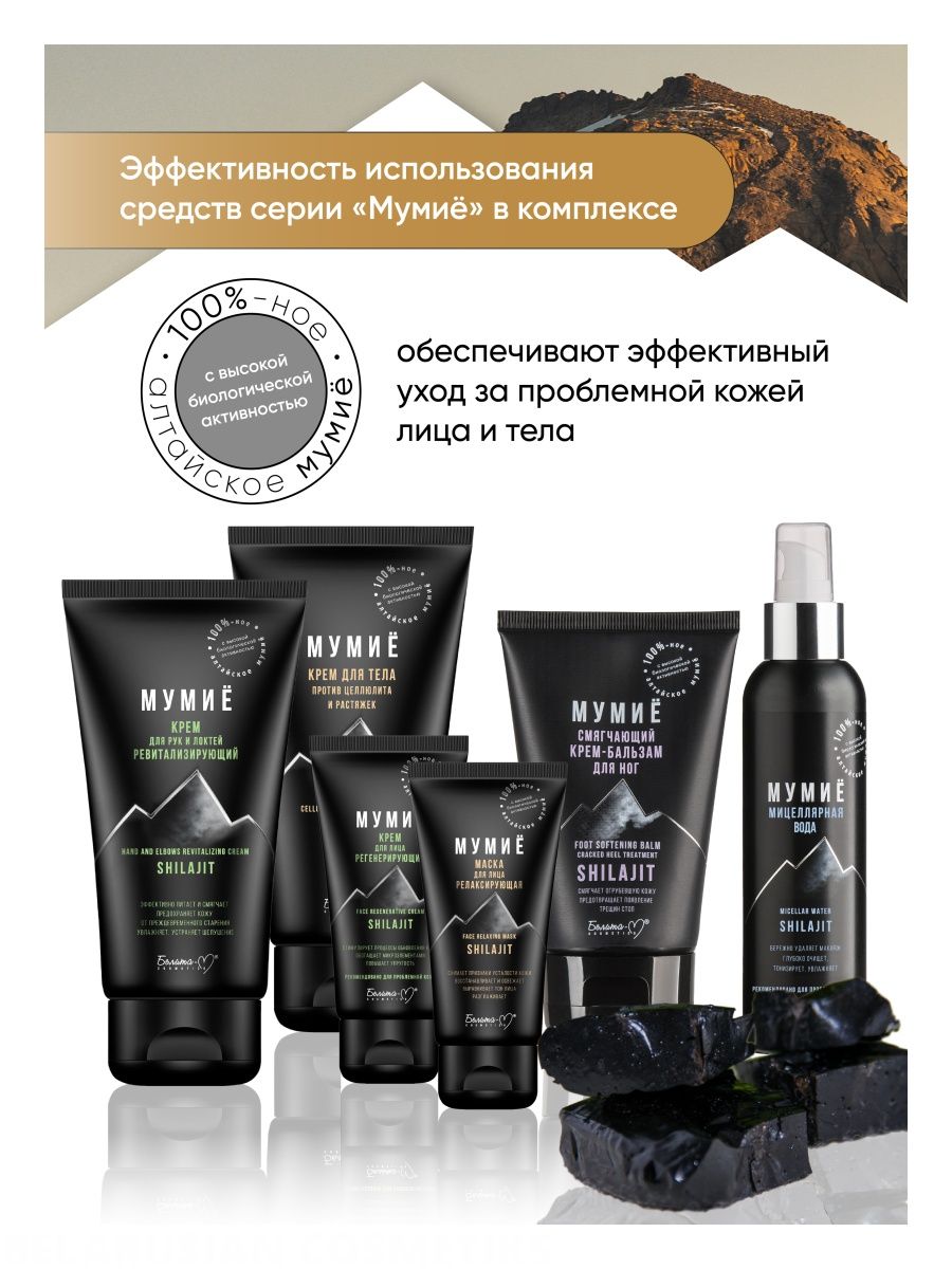 Крем Белита-М - фото 5
