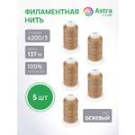 Нитки для шитья 420D/3 Astra Craft 5шт