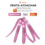 Лента Айрис атласная упаковочная флористическая 6 мм 22.86 м 167 сухая роза