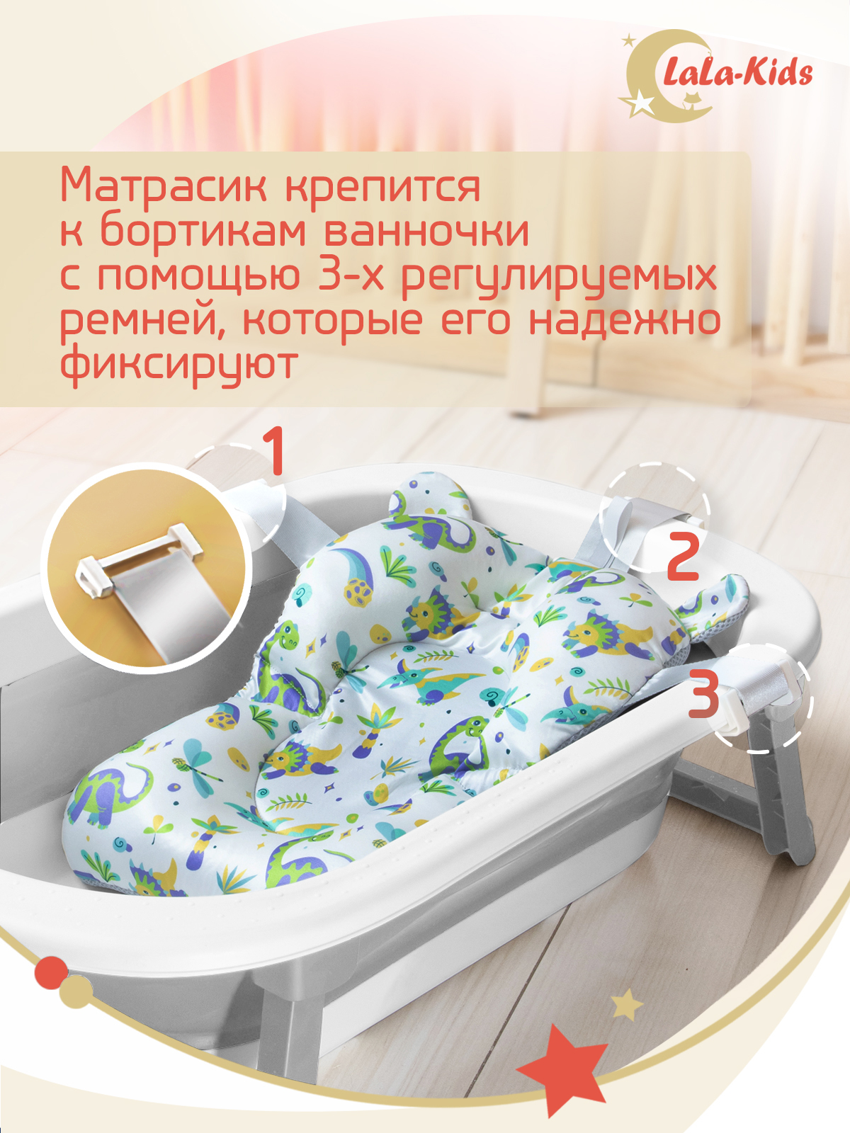 Складная ванночка для купания LaLa-Kids с термометром и матрасиком в комплекте - фото 16