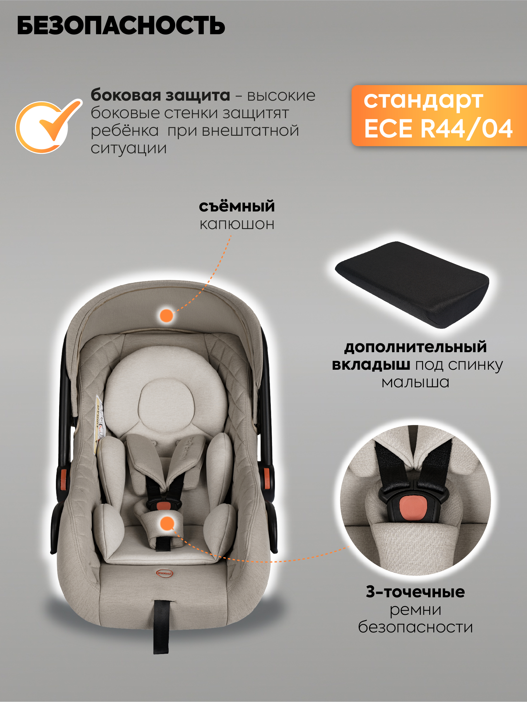 Автокресло Indigo Indigo Solo до 13 кг, бежевый 0 (0 -13 кг) бежевый - фото 4