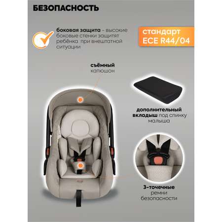 Автокресло Indigo Indigo Solo до 13 кг, бежевый 0 (0 -13 кг) бежевый