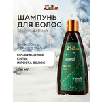 Шампунь Zeitun 250 мл