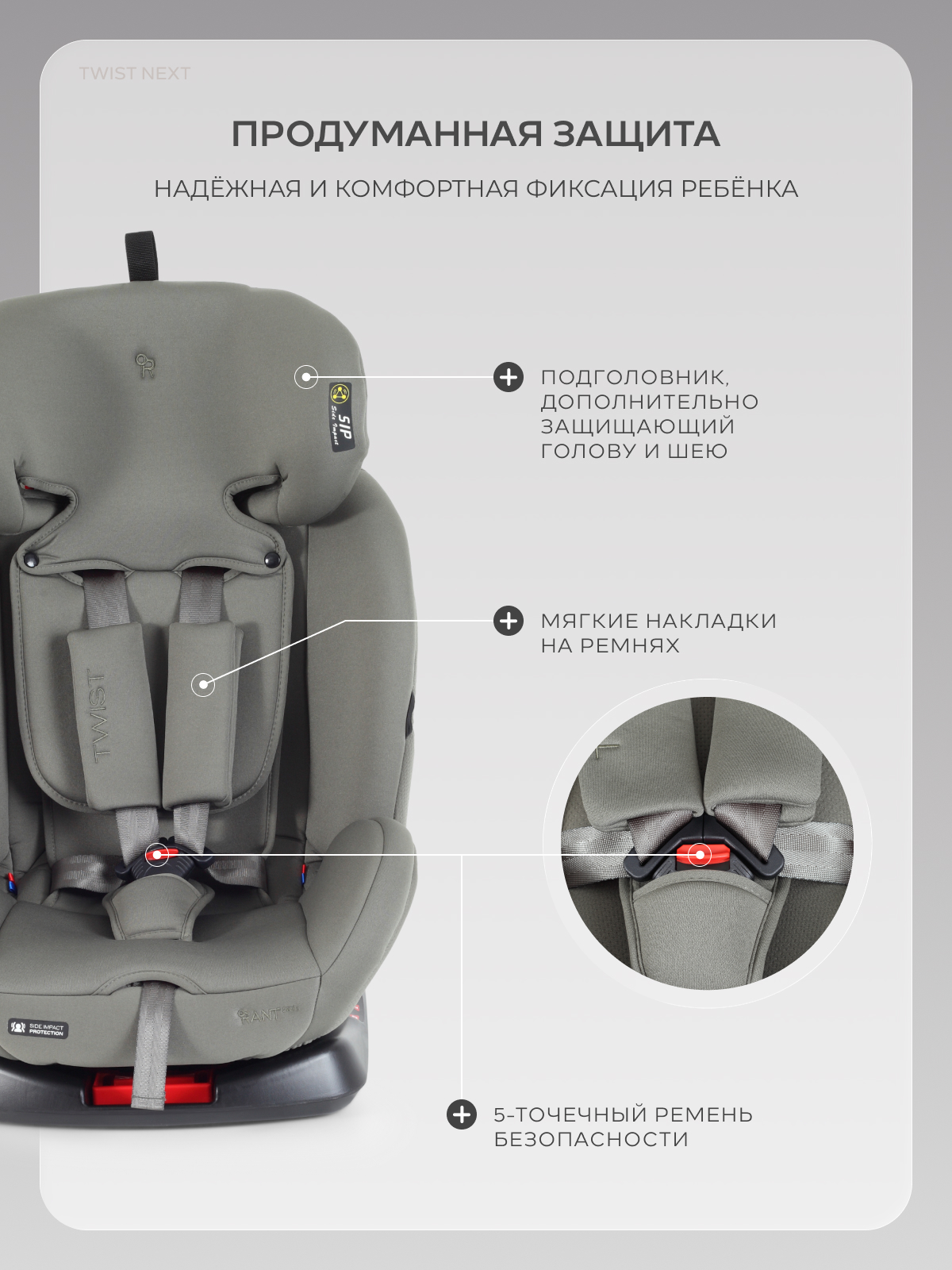 Автокресло Rant Basic Twist Isofix 0+/1/2/3 (0-36 кг) зеленый - фото 5