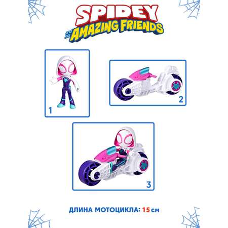 Игровой набор Hasbro Spidey and amazing friends