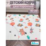Детский складной коврик Dr.Ortman 180 x 200 см 1 шт.
