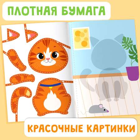 Набор для творчества Буква-ленд аппликация