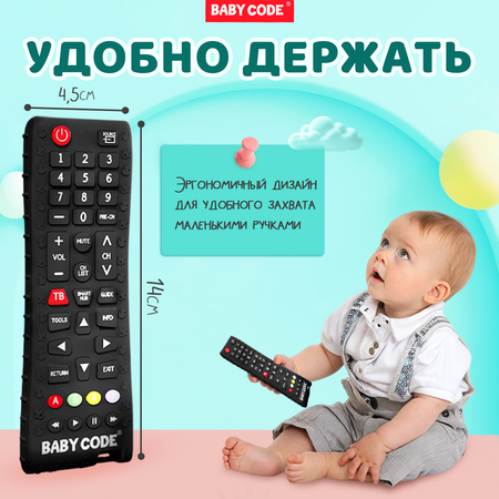 Прорезыватель Baby Code Пульт