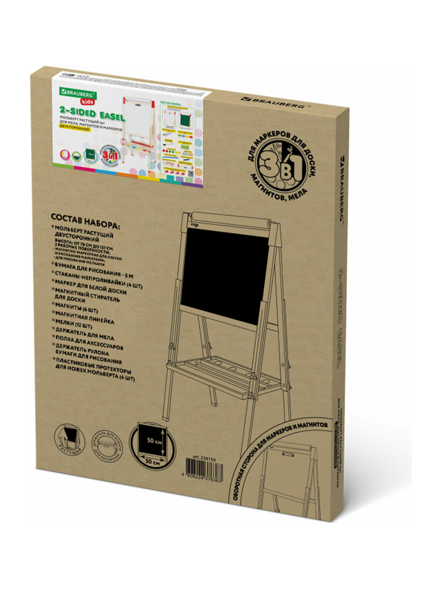 Магнитно-маркерная доска Brauberg - фото 15