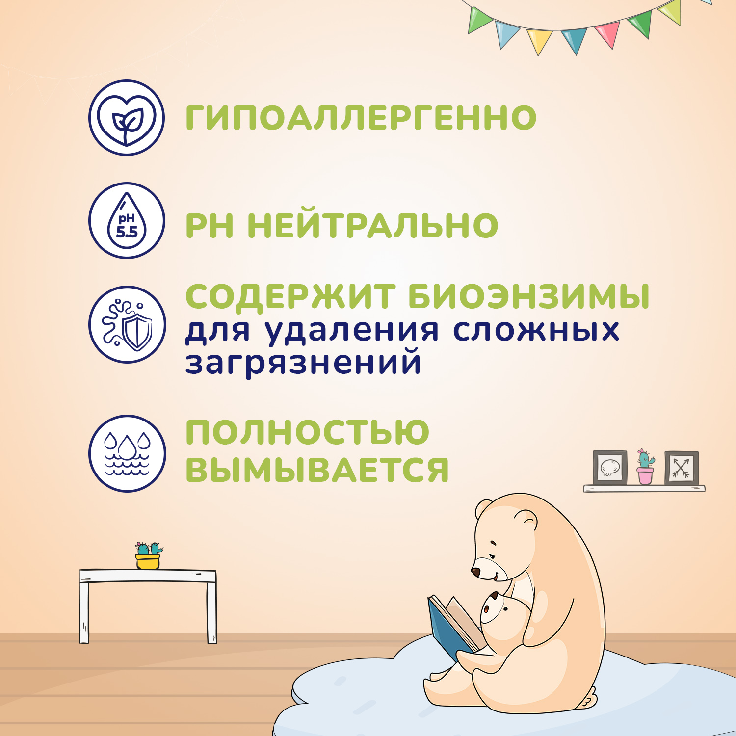 Гель для стирки AQA baby Детский 1.5 л - фото 4