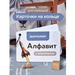 Карточки Выручалкин Алфавит «Транспорт»