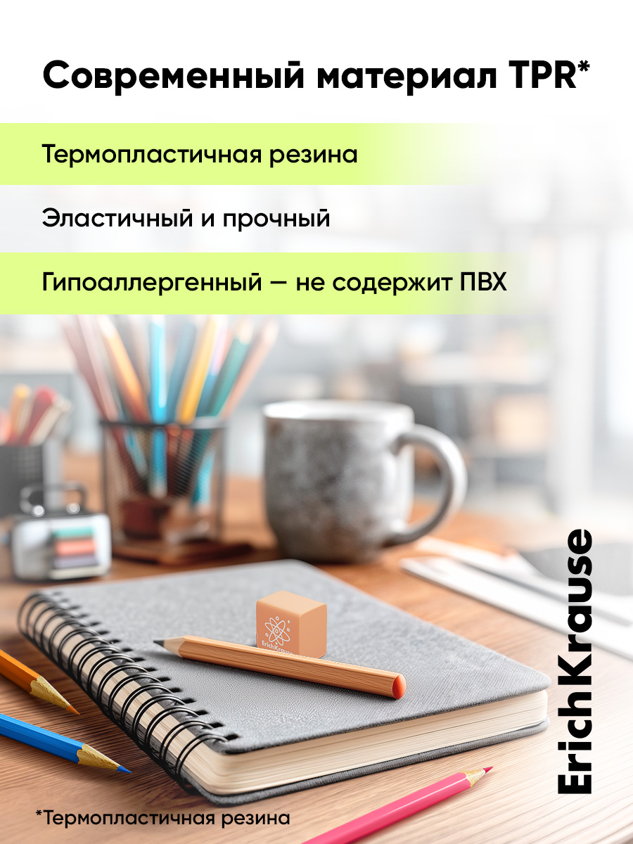 Ластик ErichKrause Школьные кубы 4 шт. - фото 6
