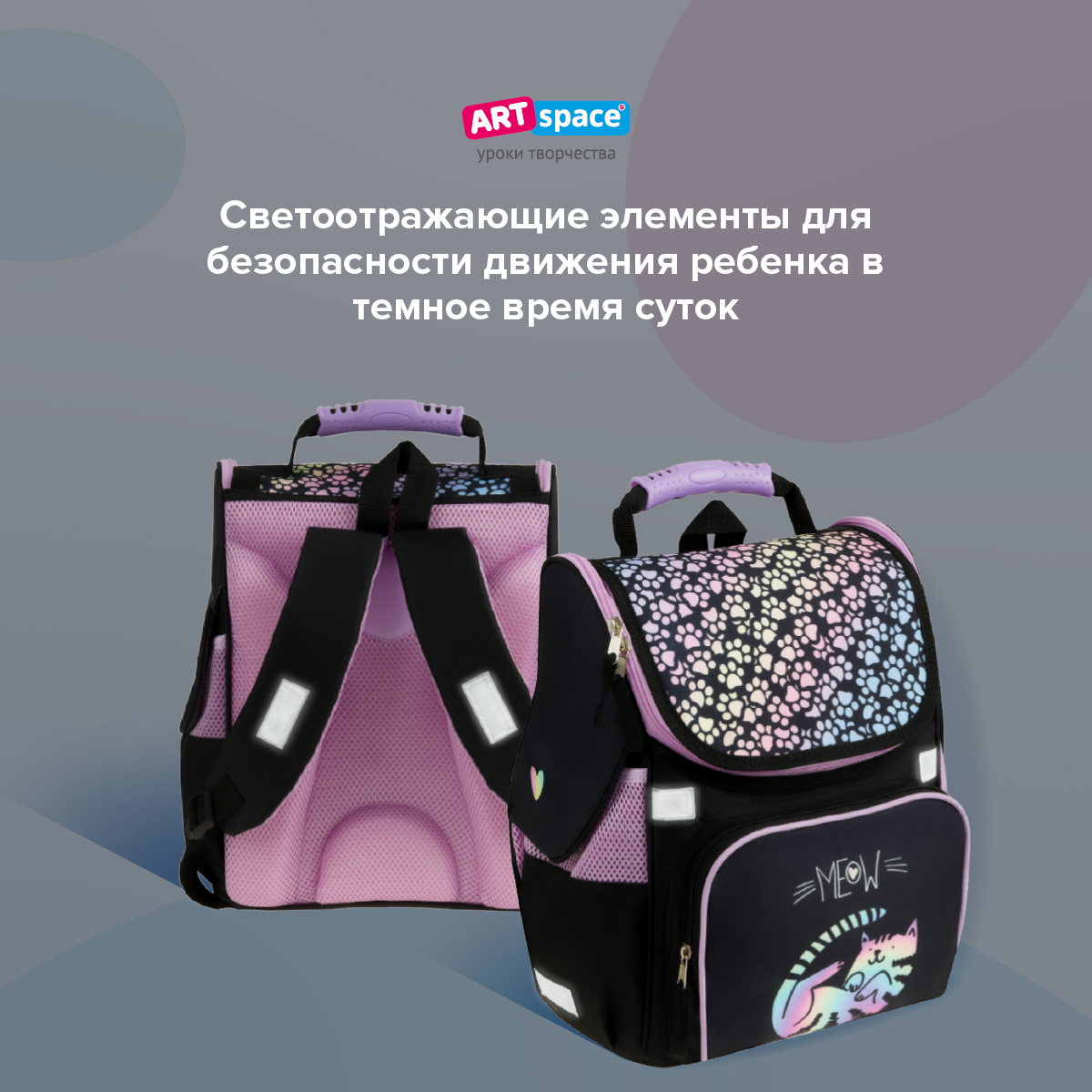 Ранец Спейс - фото 7