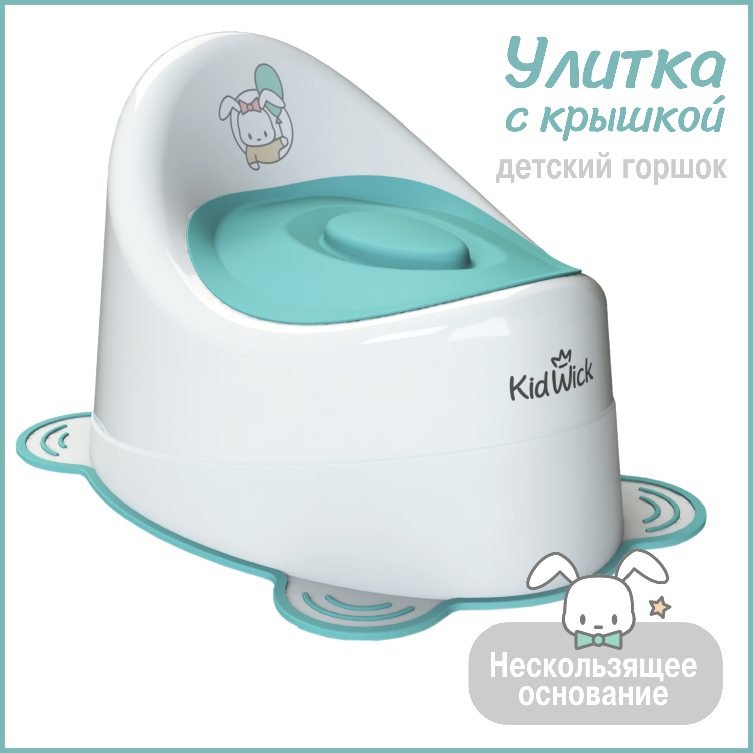 Горшок KidWick Улитка белый - фото 1