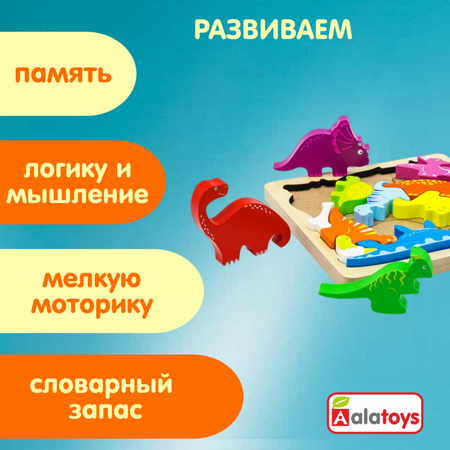 Игрушка Alatoys рамка-вкладыш Динозавры в ассортименте
