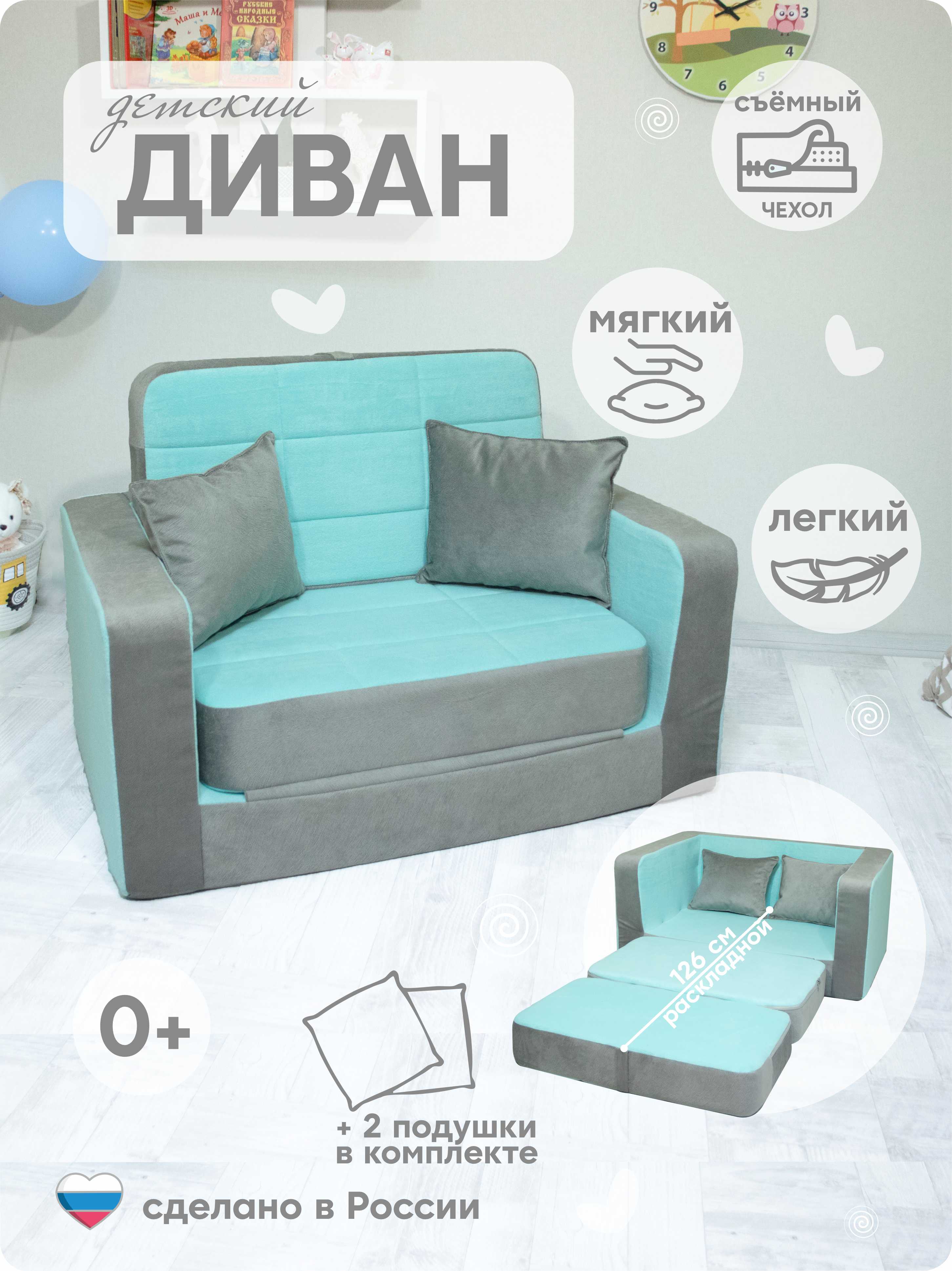 Мини-диван Кипрей Комби - фото 1