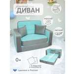 Мини-диван Кипрей Комби