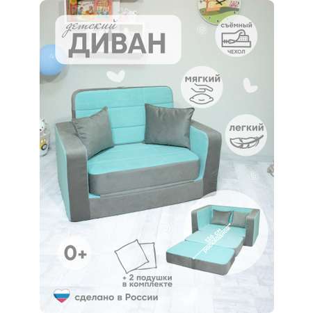 Мини-диван Кипрей Комби