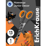 Ножницы безопасные ErichKrause