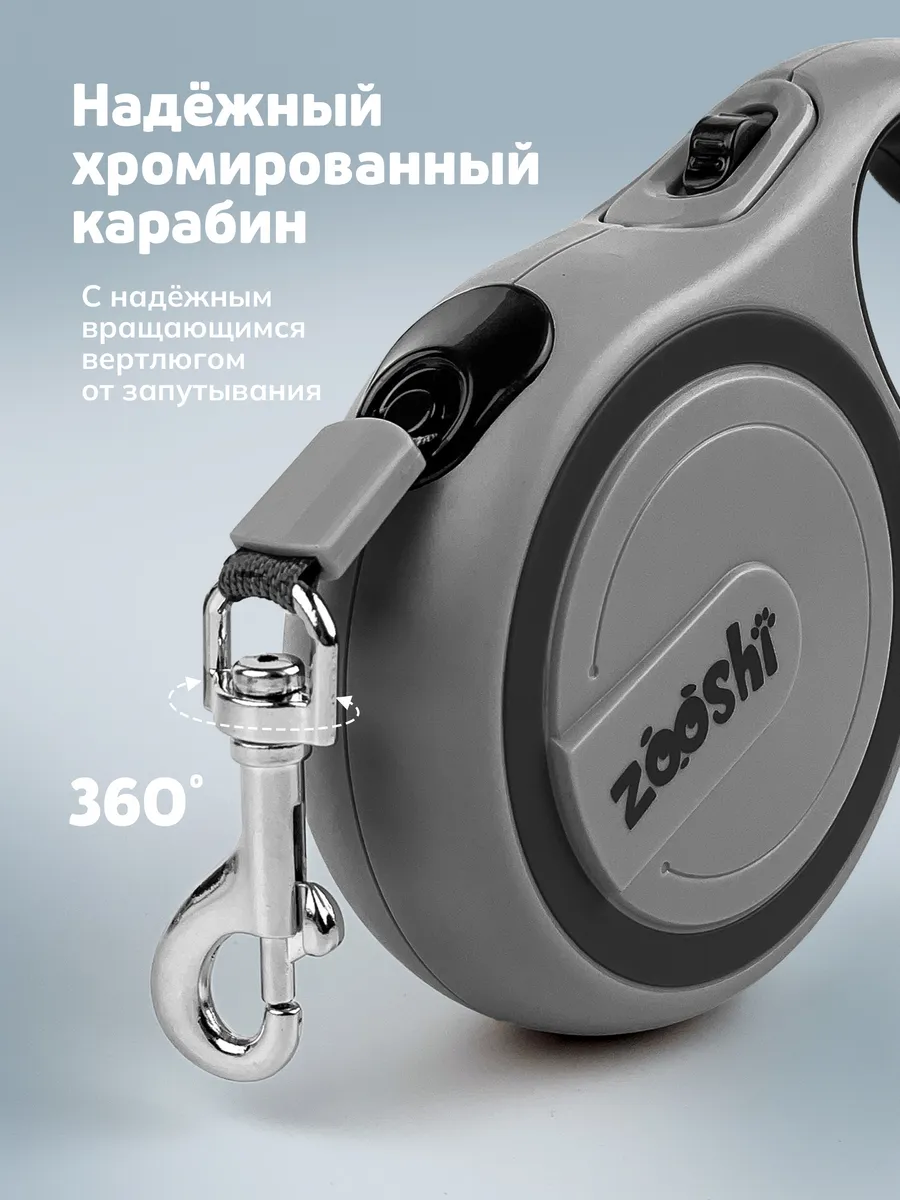 Поводок рулетка ZOOSHI для собак крупных пород 8м 50кг - фото 2