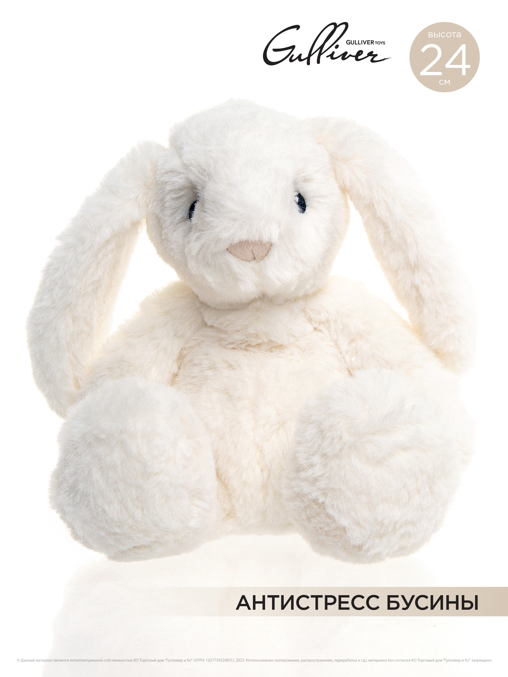 Мягкая игрушка Gulliver - фото 2