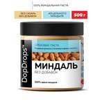 Паста ореховая DopDrops миндальная натуральная без добавок без сахара без глютена 500 г