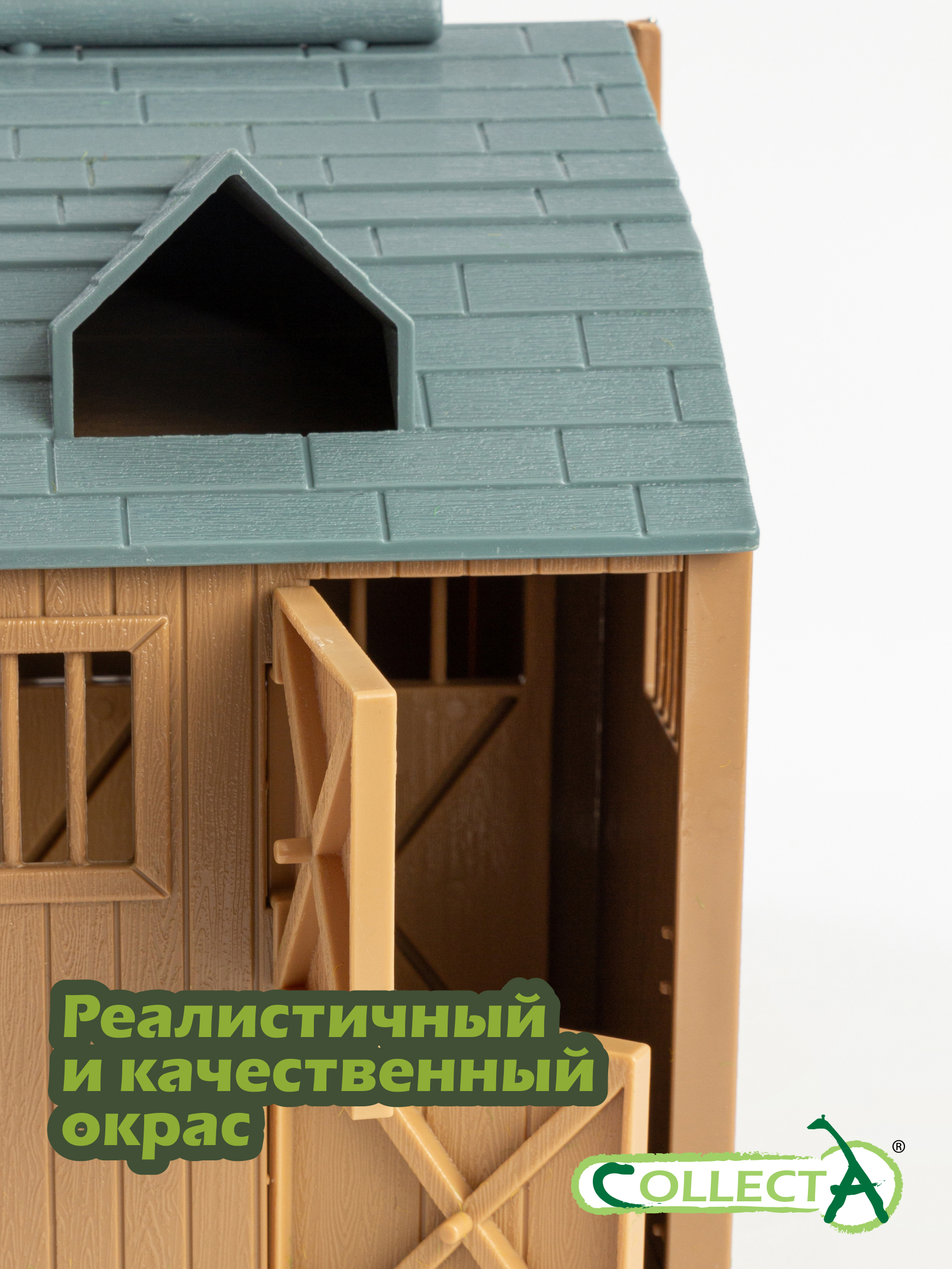 Фигурка Collecta Стойло - фото 4