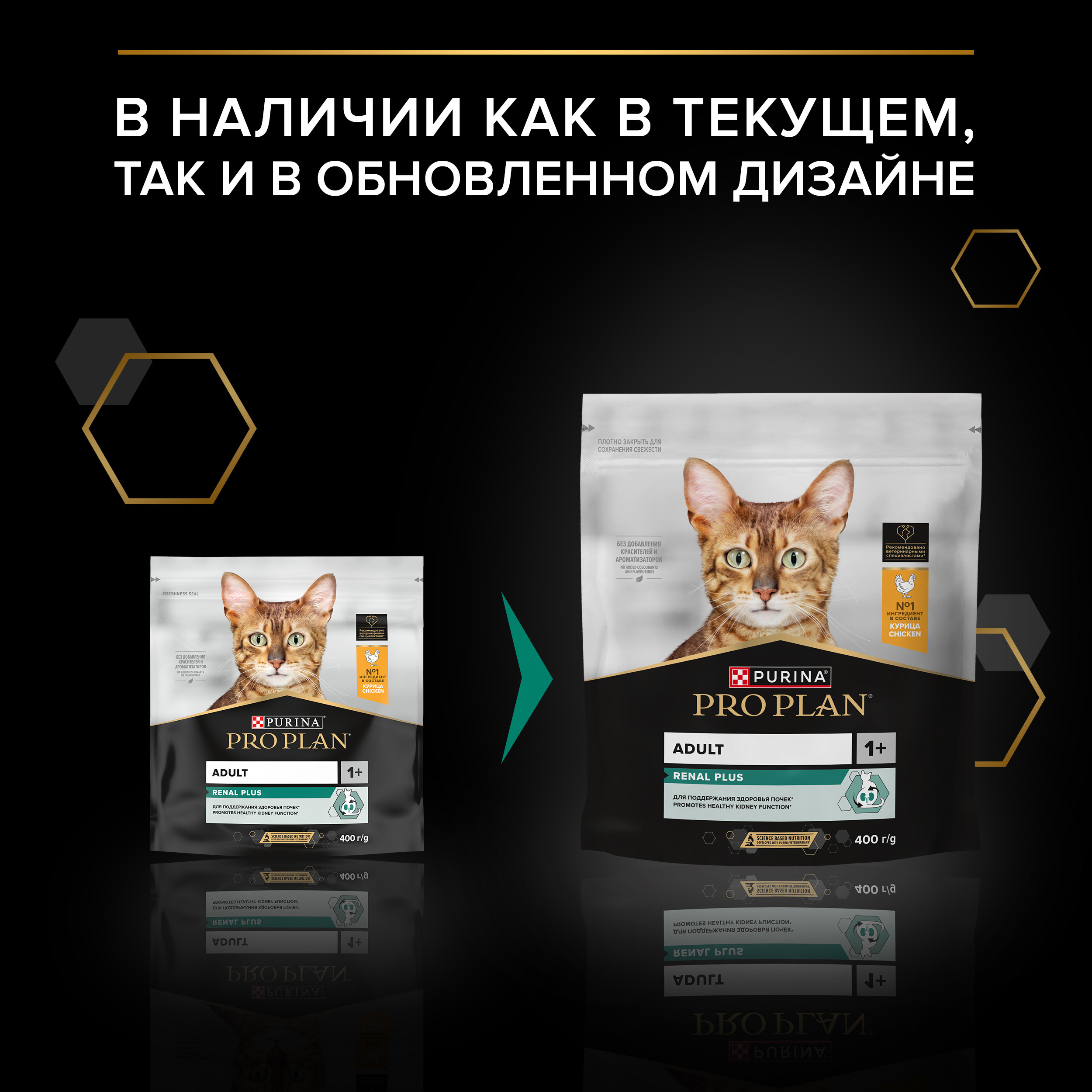 Корм сухой для кошек PRO PLAN RENAL PLUS 400г с курицы - фото 13