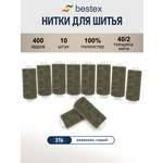 Нитки Bestex универсальные прочные для шитья рукоделия 40/2 400 ярд 10 шт 376 темный хаки