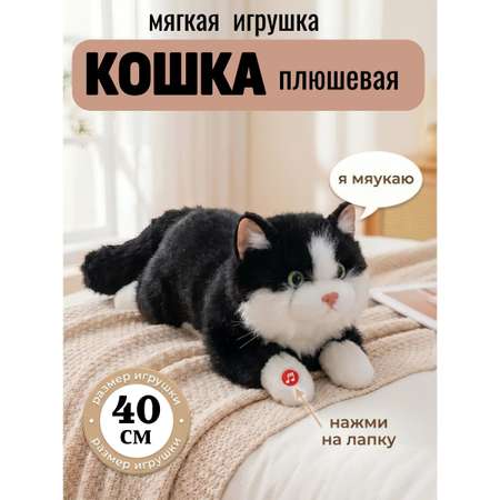 Мягкая игрушка ТОТОША Котик плюшевый мяукает