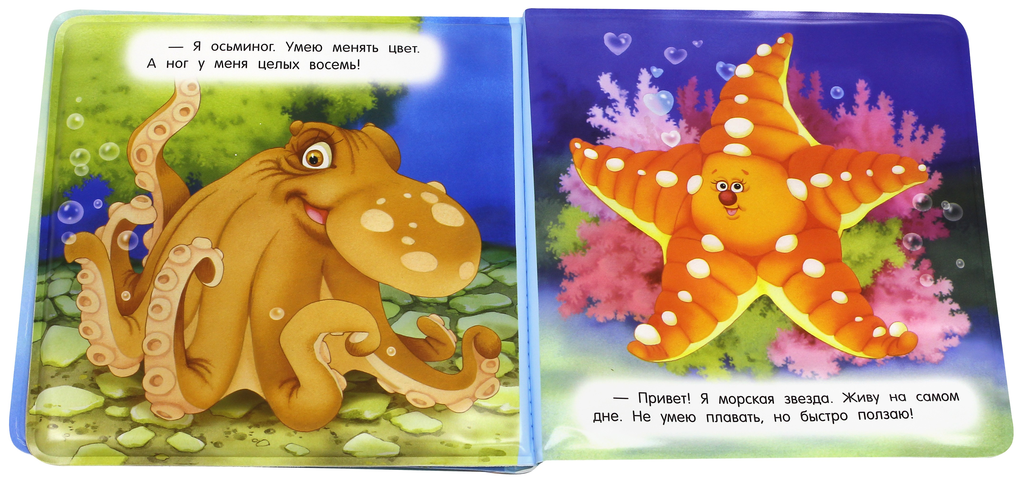 Книга Лабиринт Купалочки Как рыбка искала друзей - фото 2