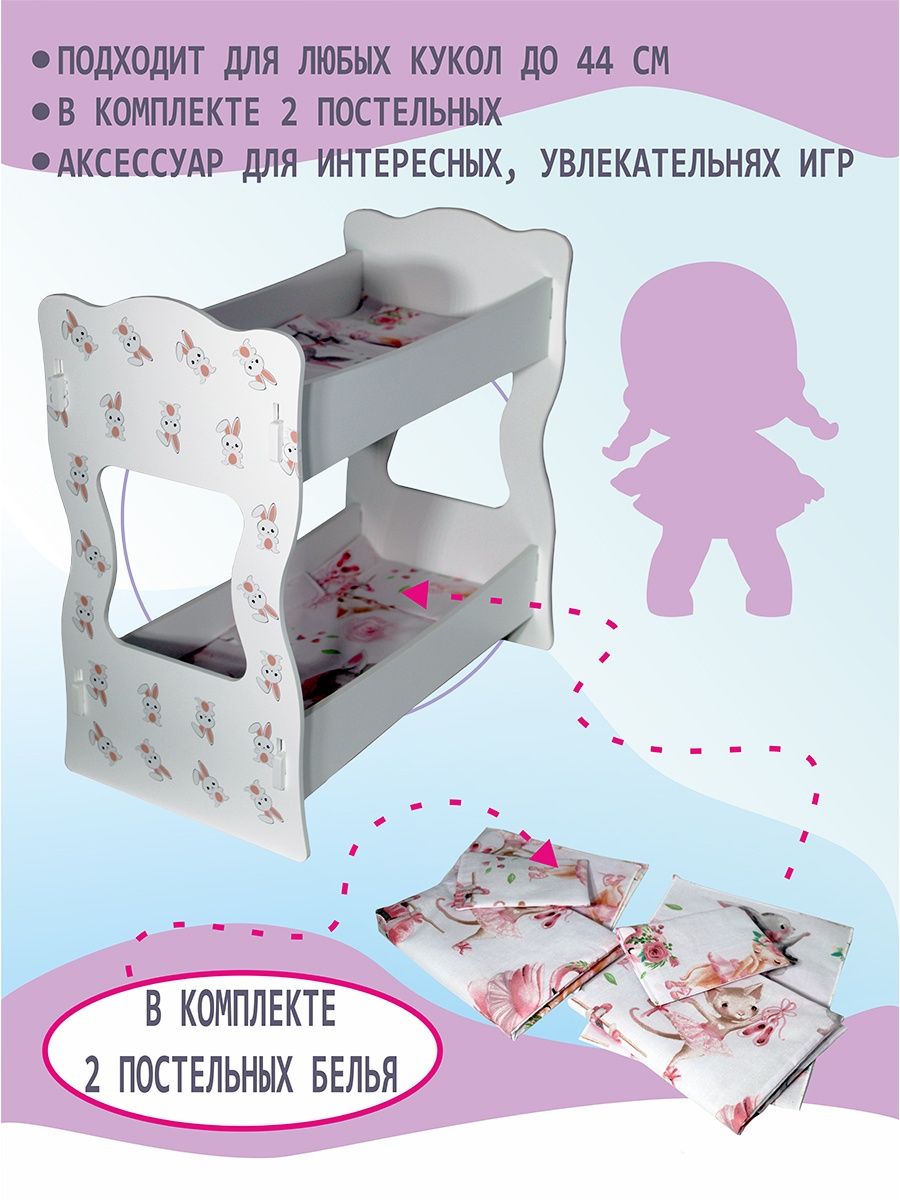 Аксессуар для кукол ViromToys кровать Кд4004 - фото 3